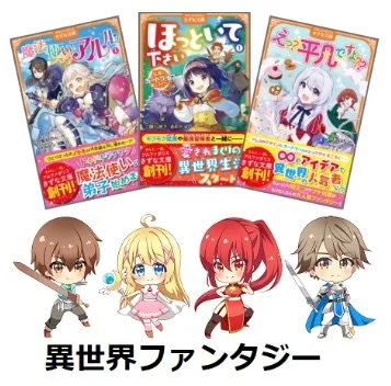 異世界モノに現実逃避する日本人の未来 — Stellar Risk Management